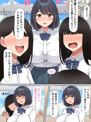 [んほぉ痴態 (エマーソン)]押しに弱くて流されやすいクラスのでっかい巨乳女子_35
