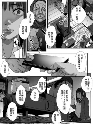 [排煙機関]  アジアの貧困家族が近親セックスエロ動画で食いつないでいた話 [中国翻訳]_13