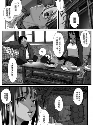 [排煙機関]  アジアの貧困家族が近親セックスエロ動画で食いつないでいた話 [中国翻訳]_11