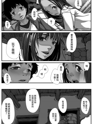 [排煙機関]  アジアの貧困家族が近親セックスエロ動画で食いつないでいた話 [中国翻訳]_14