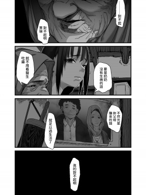 [排煙機関]  アジアの貧困家族が近親セックスエロ動画で食いつないでいた話 [中国翻訳]_41