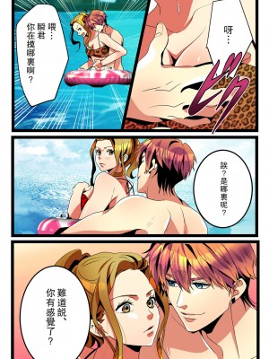 [きら沢ふゆ] NTRギャル。-海で友達とWデートのはずが、寝取られ青姦中- [中国翻訳]_15