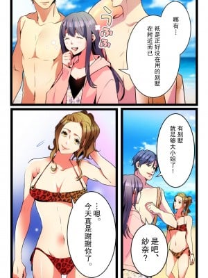 [きら沢ふゆ] NTRギャル。-海で友達とWデートのはずが、寝取られ青姦中- [中国翻訳]_03