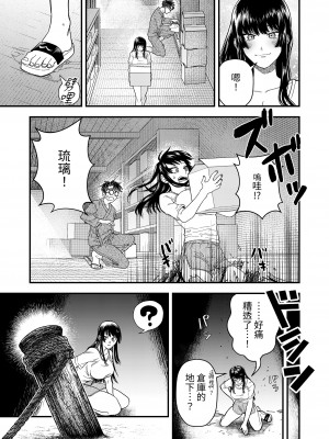 [いしゅかぷ] 鬼と小鳥の呪い ｜ 鬼與小鳥的詛咒 [中国翻訳]_04