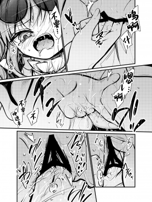 [8aki屋 (8aki)] 女苑拘束2 (東方Project) [白杨汉化组] [DL版]_06