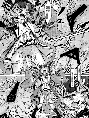 [8aki屋 (8aki)] 女苑拘束2 (東方Project) [白杨汉化组] [DL版]_11