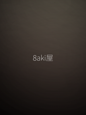 [8aki屋 (8aki)] 女苑拘束2 (東方Project) [白杨汉化组] [DL版]_24