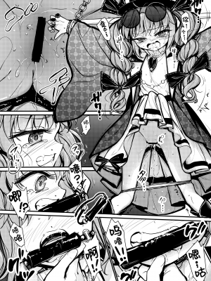 [8aki屋 (8aki)] 女苑拘束2 (東方Project) [白杨汉化组] [DL版]_12
