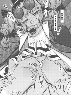 [8aki屋 (8aki)] 女苑拘束2 (東方Project) [白杨汉化组] [DL版]_03
