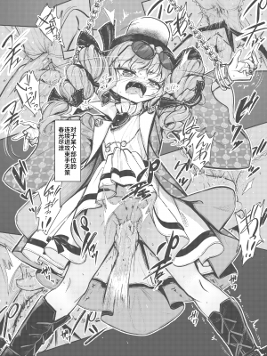 [8aki屋 (8aki)] 女苑拘束2 (東方Project) [白杨汉化组] [DL版]_04