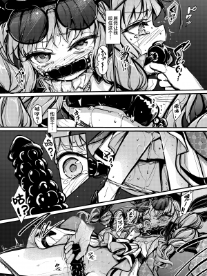 [8aki屋 (8aki)] 女苑拘束2 (東方Project) [白杨汉化组] [DL版]_13