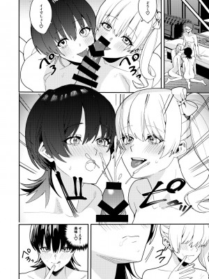[あむぁいおかし製作所 (べってぃ)] パパ活女体化で楽しく稼ぐ!_23