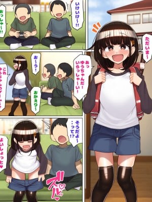 [ハムスターの煮込み (もつあき)] 友達の妹はオナニーにハマってる_02