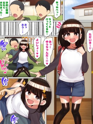 [ハムスターの煮込み (もつあき)] 友達の妹はオナニーにハマってる_14