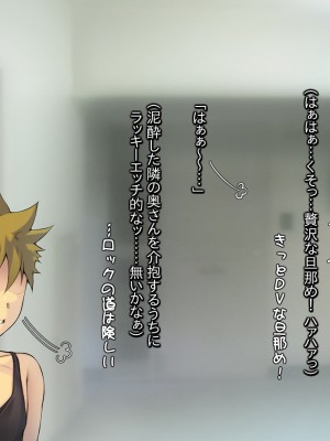 [いちごクレープ大盛組 (横十輔)] 隣の爆乳むちむち団地妻さん【だらしない奥さんと旦那の留守中にH】_130