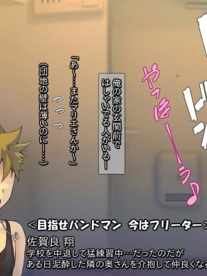 [いちごクレープ大盛組 (横十輔)] 隣の爆乳むちむち団地妻さん【だらしない奥さんと旦那の留守中にH】_112