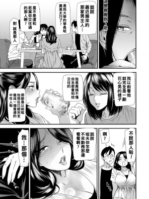 [大嶋亮] 人妻・若葉さんの性処理当番日記 第５話_093_i_093