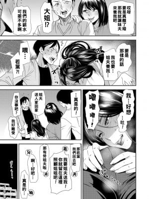 [大嶋亮] 人妻・若葉さんの性処理当番日記 第５話_095_i_095