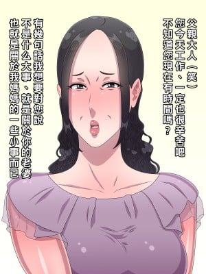 [黒野タイツ] ババアになった母さんがオナニーしてたので息子のチ○ポで親父から寝取ってやった_01