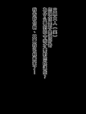[黒野タイツ] ババアになった母さんがオナニーしてたので息子のチ○ポで親父から寝取ってやった_19
