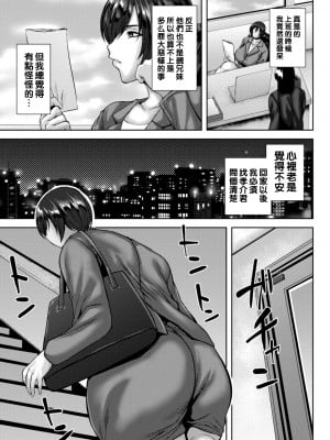 [オジィ] 堕淫家族 第2話_027_i_027