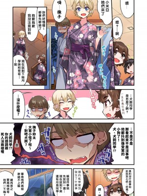 [トヨ] アソコ洗い屋のお仕事〜片想い中のアイツと女湯で〜 Ch.1-50 無修正 第八部分_1217