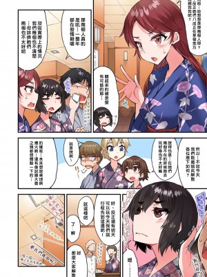 [トヨ] アソコ洗い屋のお仕事〜片想い中のアイツと女湯で〜 Ch.1-50 無修正 第八部分_1218