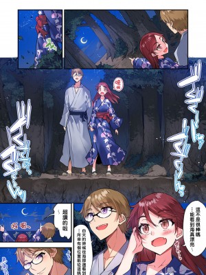 [トヨ] アソコ洗い屋のお仕事〜片想い中のアイツと女湯で〜 Ch.1-50 無修正 第八部分_1221