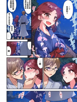[トヨ] アソコ洗い屋のお仕事〜片想い中のアイツと女湯で〜 Ch.1-50 無修正 第八部分_1222