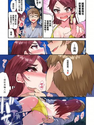 [トヨ] アソコ洗い屋のお仕事〜片想い中のアイツと女湯で〜 Ch.1-50 無修正 第八部分_1225
