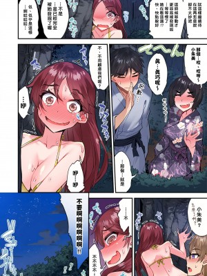 [トヨ] アソコ洗い屋のお仕事〜片想い中のアイツと女湯で〜 Ch.1-50 無修正 第八部分_1230