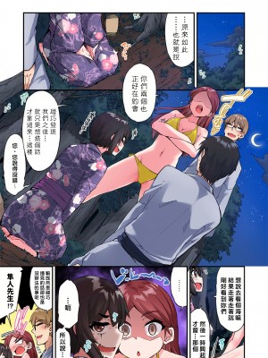 [トヨ] アソコ洗い屋のお仕事〜片想い中のアイツと女湯で〜 Ch.1-50 無修正 第八部分_1231