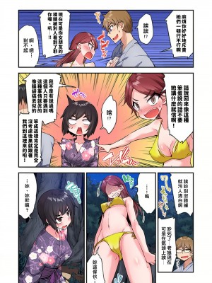 [トヨ] アソコ洗い屋のお仕事〜片想い中のアイツと女湯で〜 Ch.1-50 無修正 第八部分_1232