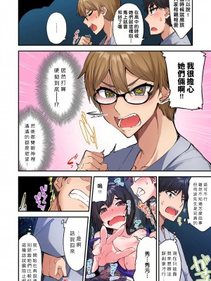 [トヨ] アソコ洗い屋のお仕事〜片想い中のアイツと女湯で〜 Ch.1-50 無修正 第八部分_1236