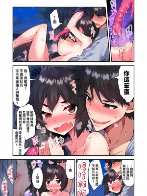 [トヨ] アソコ洗い屋のお仕事〜片想い中のアイツと女湯で〜 Ch.1-50 無修正 第八部分_1247