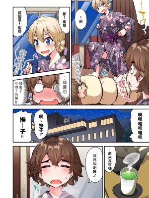 [トヨ] アソコ洗い屋のお仕事〜片想い中のアイツと女湯で〜 Ch.1-50 無修正 第九部分_1264