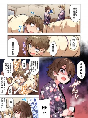 [トヨ] アソコ洗い屋のお仕事〜片想い中のアイツと女湯で〜 Ch.1-50 無修正 第九部分_1265