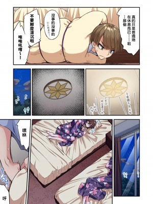 [トヨ] アソコ洗い屋のお仕事〜片想い中のアイツと女湯で〜 Ch.1-50 無修正 第九部分_1267