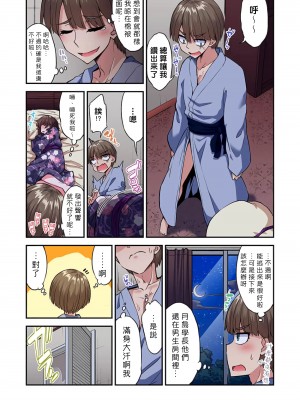 [トヨ] アソコ洗い屋のお仕事〜片想い中のアイツと女湯で〜 Ch.1-50 無修正 第九部分_1268