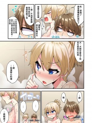 [トヨ] アソコ洗い屋のお仕事〜片想い中のアイツと女湯で〜 Ch.1-50 無修正 第九部分_1275