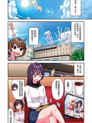 [トヨ] アソコ洗い屋のお仕事〜片想い中のアイツと女湯で〜 Ch.1-50 無修正 第九部分_1295