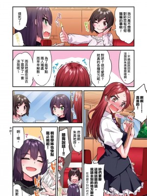 [トヨ] アソコ洗い屋のお仕事〜片想い中のアイツと女湯で〜 Ch.1-50 無修正 第九部分_1296