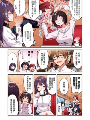 [トヨ] アソコ洗い屋のお仕事〜片想い中のアイツと女湯で〜 Ch.1-50 無修正 第九部分_1297