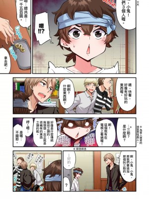 [トヨ] アソコ洗い屋のお仕事〜片想い中のアイツと女湯で〜 Ch.1-50 無修正 第十部分_1331