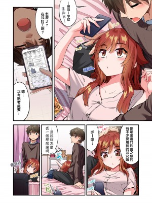 [トヨ] アソコ洗い屋のお仕事〜片想い中のアイツと女湯で〜 Ch.1-50 無修正 第十一部分_1354