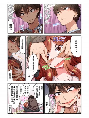 [トヨ] アソコ洗い屋のお仕事〜片想い中のアイツと女湯で〜 Ch.1-50 無修正 第十一部分_1355