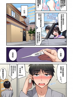 [トヨ] アソコ洗い屋のお仕事〜片想い中のアイツと女湯で〜 Ch.1-50 無修正 第十一部分_1375