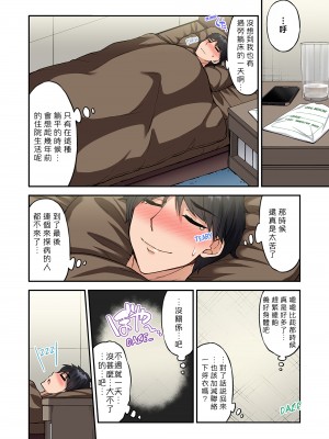 [トヨ] アソコ洗い屋のお仕事〜片想い中のアイツと女湯で〜 Ch.1-50 無修正 第十一部分_1376