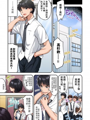 [トヨ] アソコ洗い屋のお仕事〜片想い中のアイツと女湯で〜 Ch.1-50 無修正 第十一部分_1377