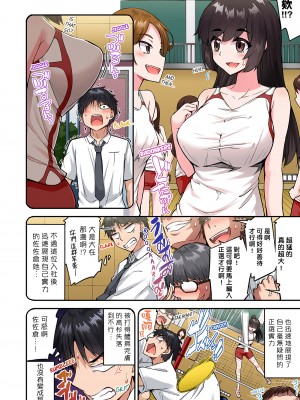 [トヨ] アソコ洗い屋のお仕事〜片想い中のアイツと女湯で〜 Ch.1-50 無修正 第十一部分_1378